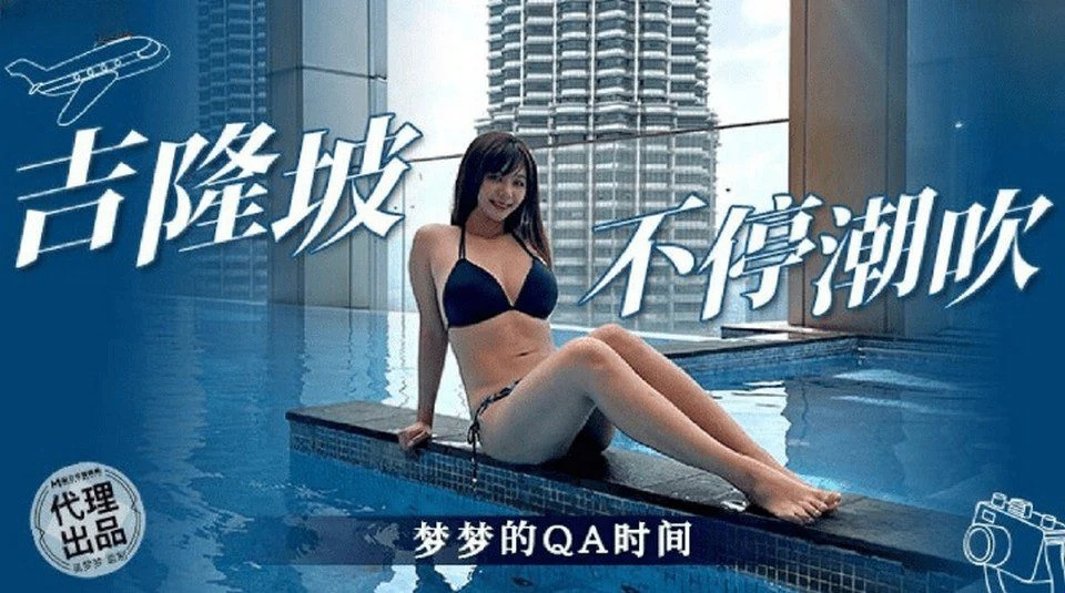 MM-077 Invite your neighbor to fuck you by the pool